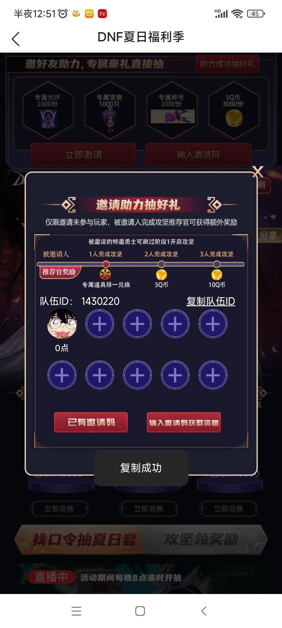 某语音的新蚊子腿活动1