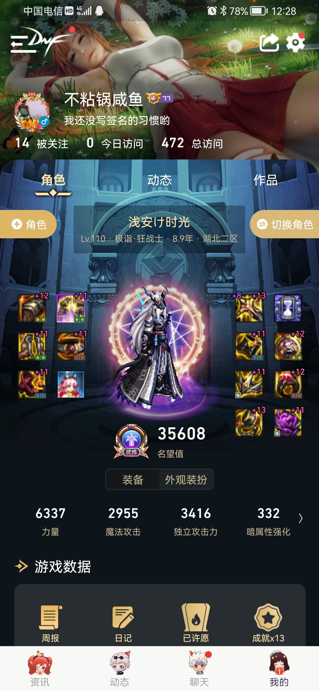 兄弟们我这个自定义值得跨给狗子吗1