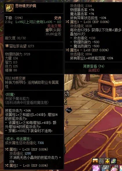 请教一下这俩自定义装备1
