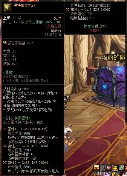 请教一下这俩自定义装备2