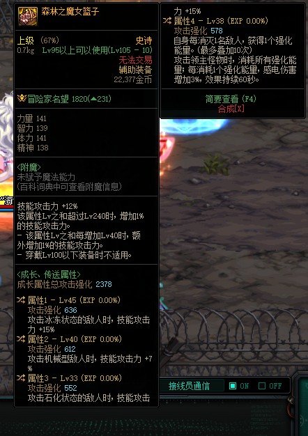 机要出了这个，鬼泣用的话怎么说？需要换词条吗1