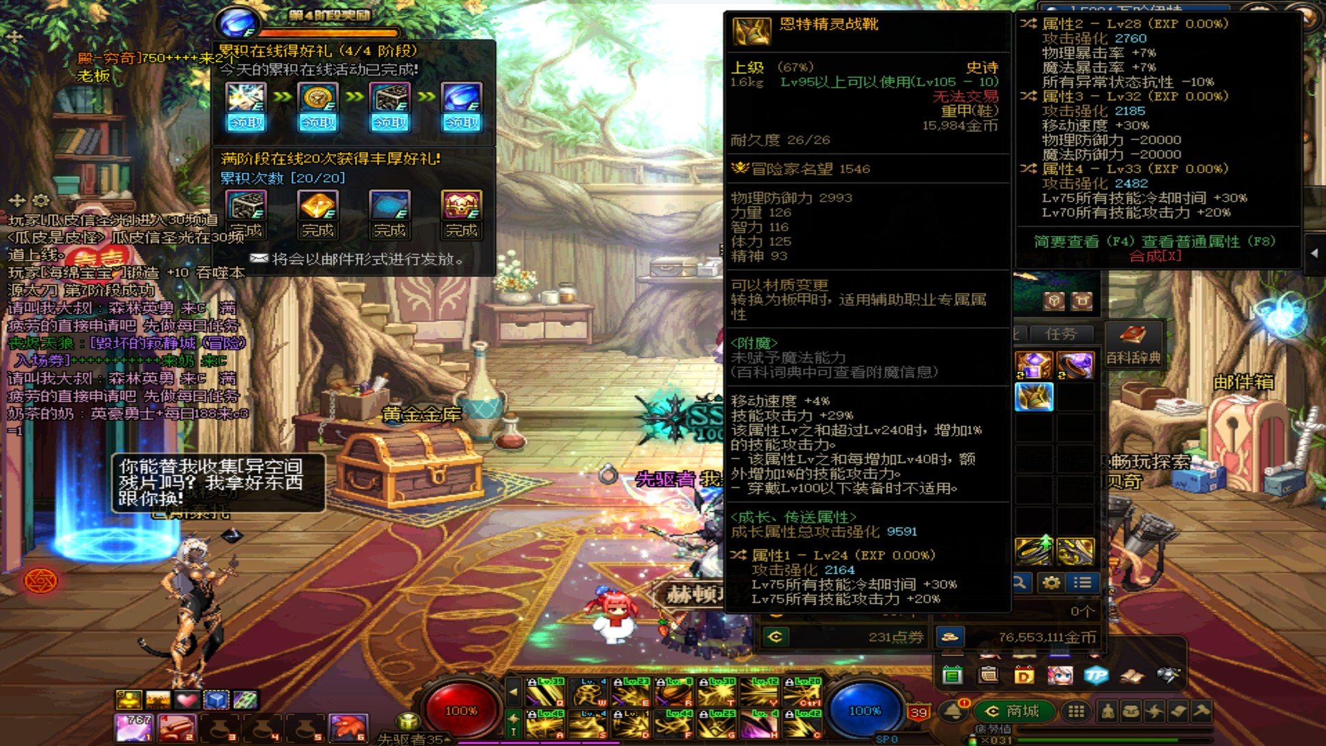 刃影自定义特化技能求助大神2