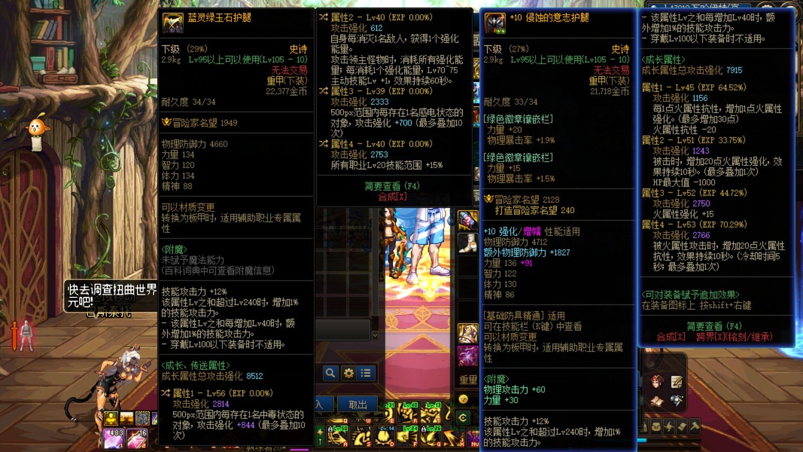 大佬们，这条裤子可以用么，换个属强词条的话1