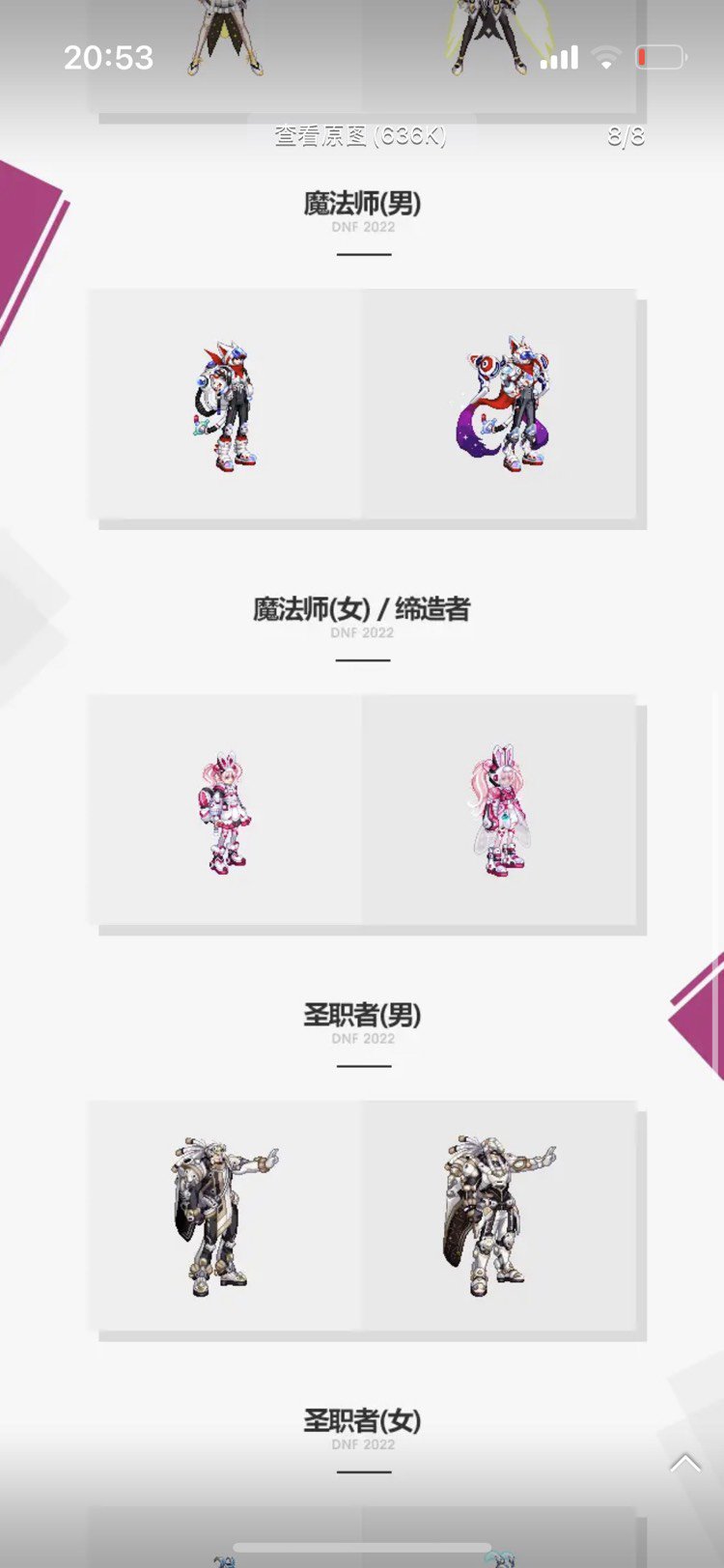 好后悔，为啥当初要急着合龙袍2