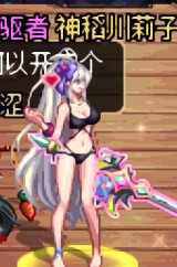 炎炎夏日下，一只大胸无脑涩精灵的穿着捏1