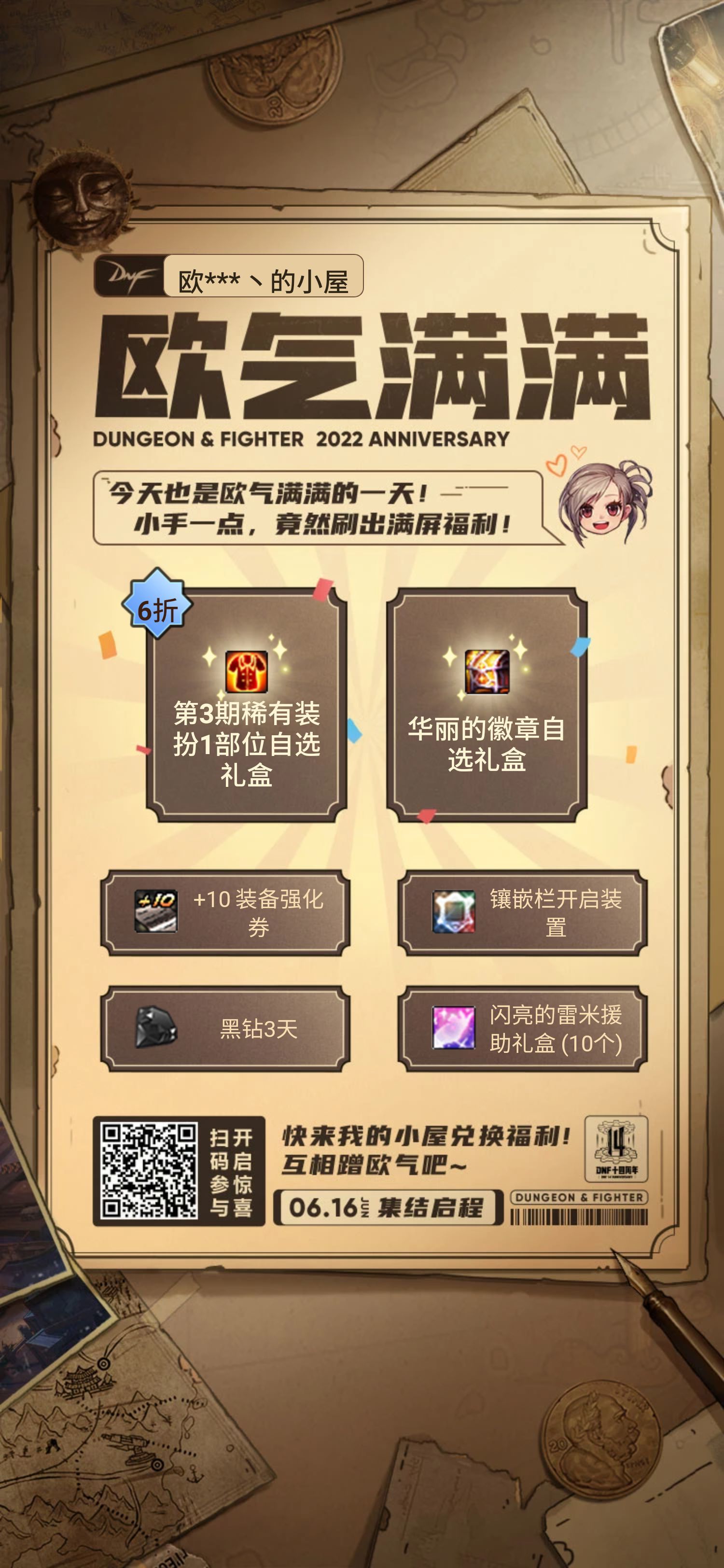 6折天空送有缘人1