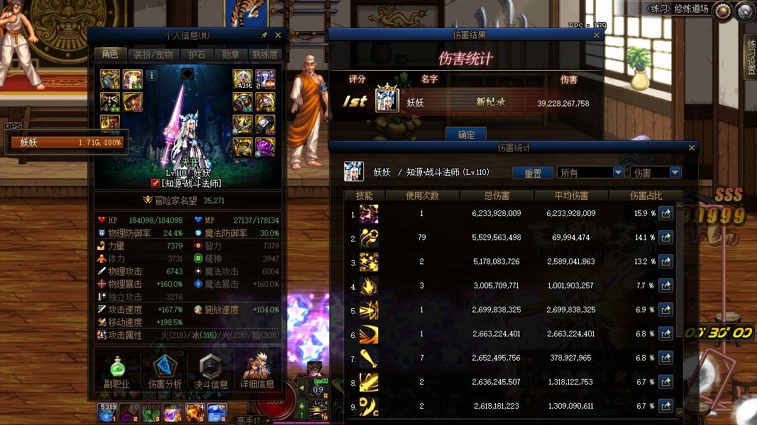 为啥打不出伤害2