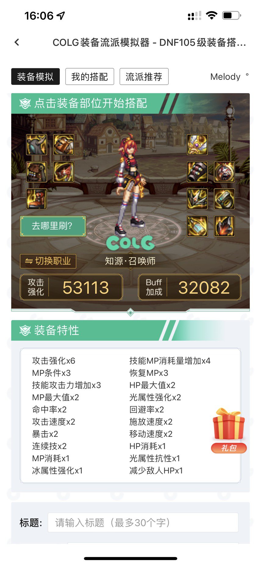 帮帮弟弟看看衣服选什么1
