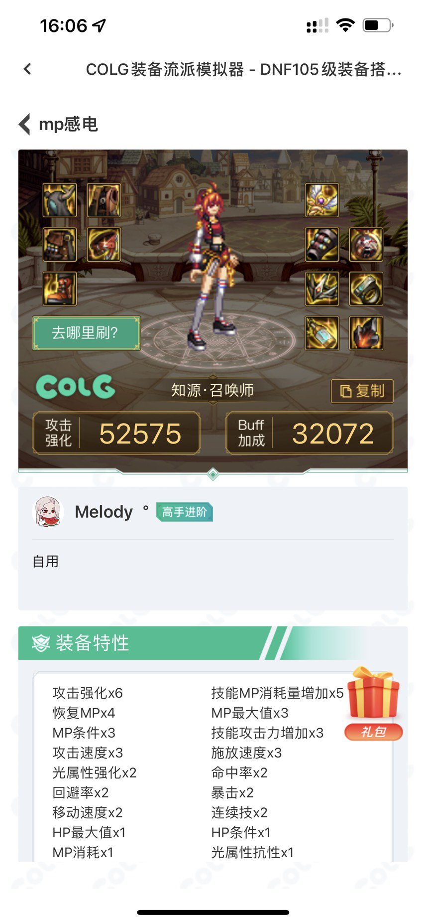 帮帮弟弟看看衣服选什么2