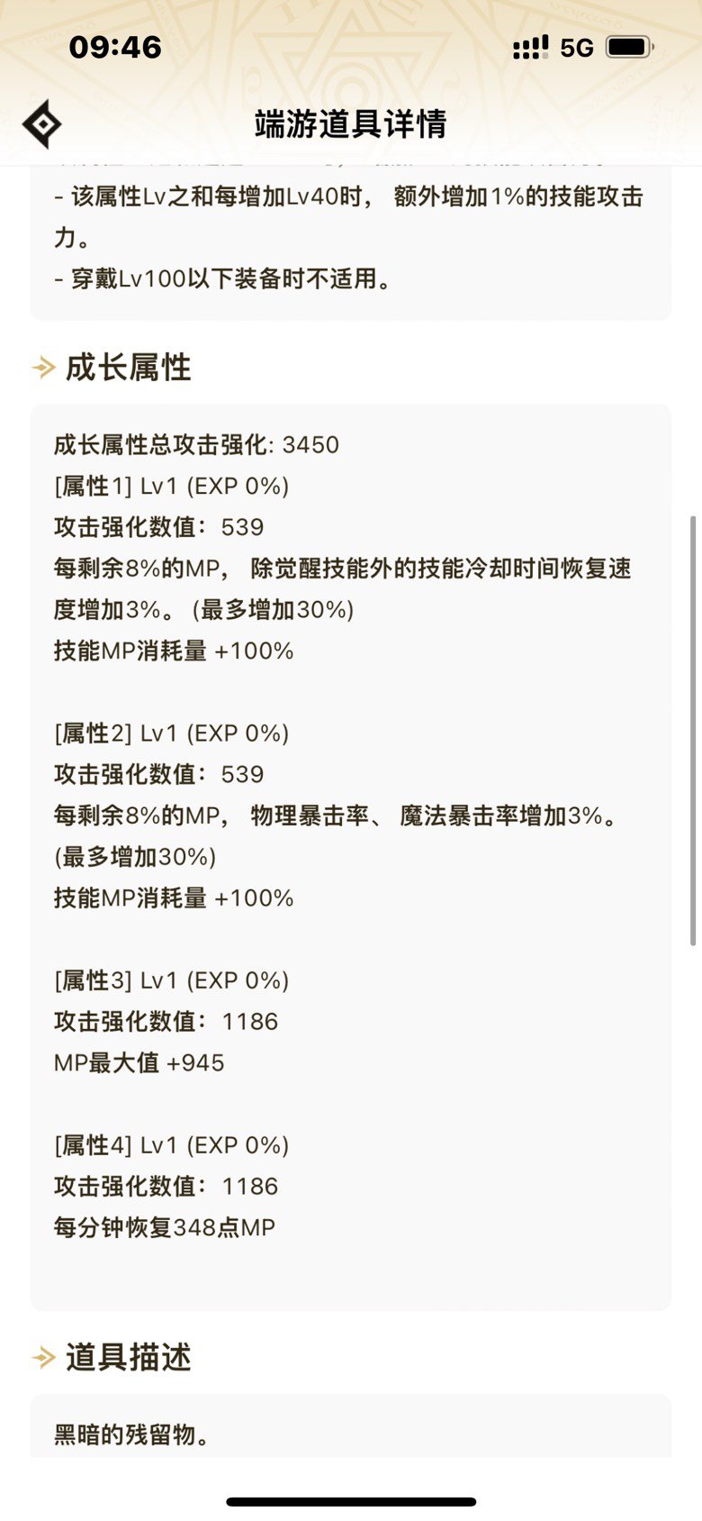 萌新求教，为什么有些mp大招流搭配带重奏者？1