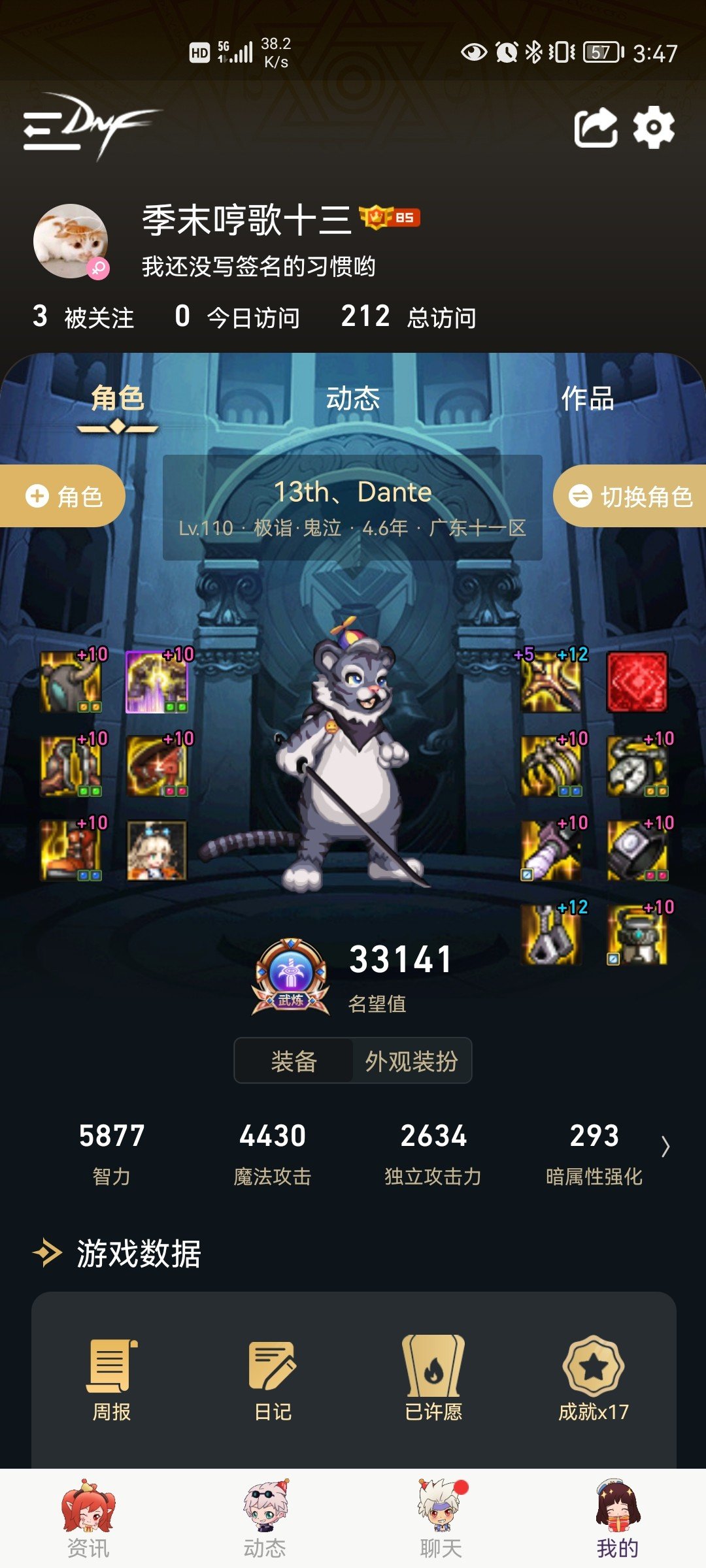 大佬们能帮我看看这套配装有问题吗1