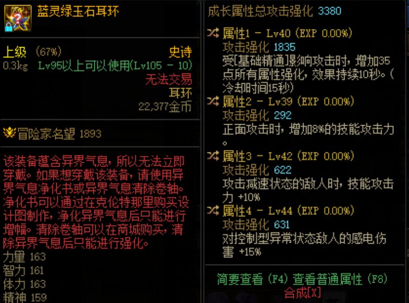 刷了这么多天自定义，刷出来感电异常流雏形了3