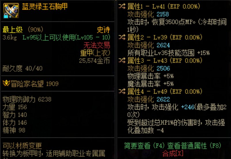 刷了这么多天自定义，刷出来感电异常流雏形了4