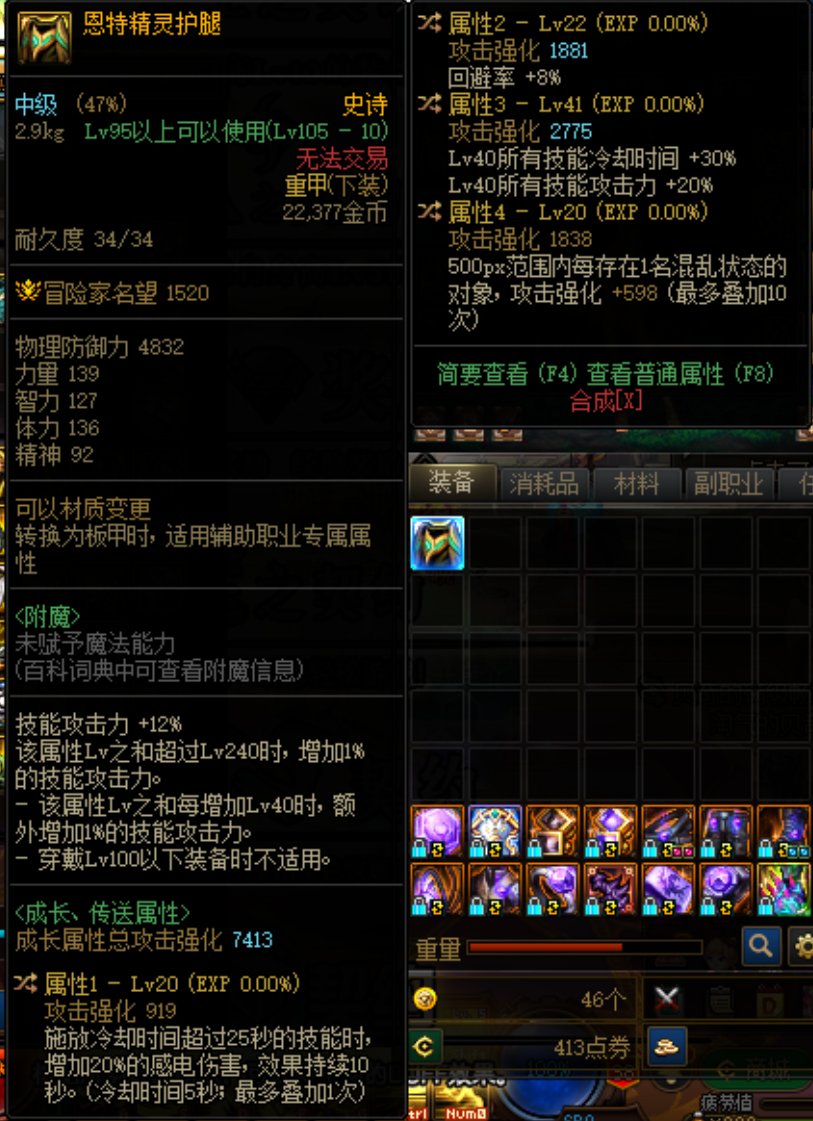 刷了这么多天自定义，刷出来感电异常流雏形了5