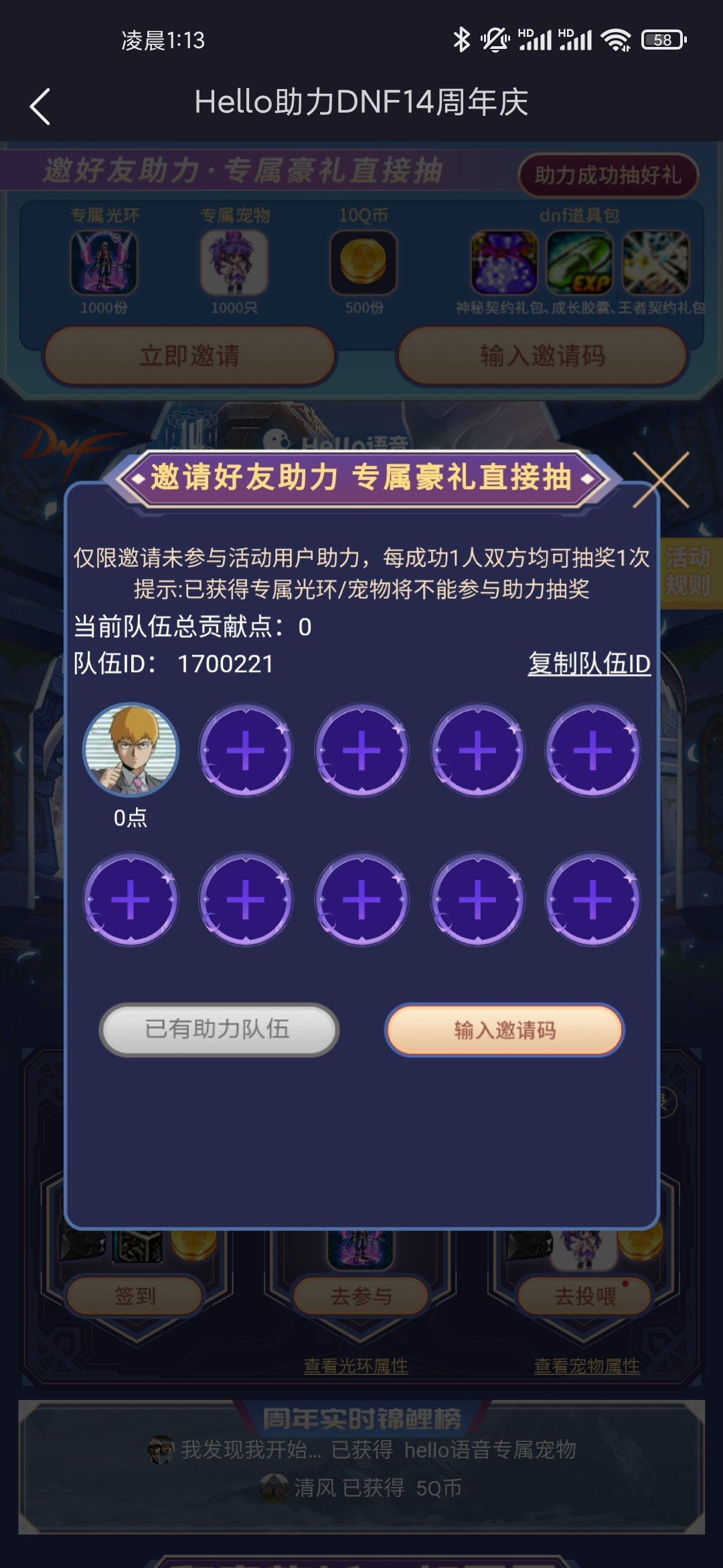 Hallo语音有小伙伴一起嘛。1