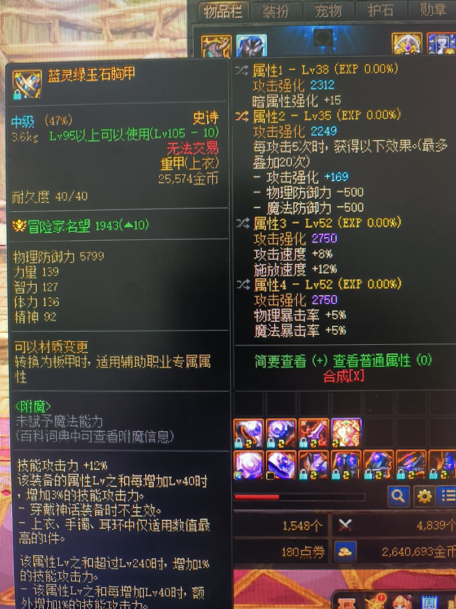 刚出了个自定义装备，来个大佬研究一下1