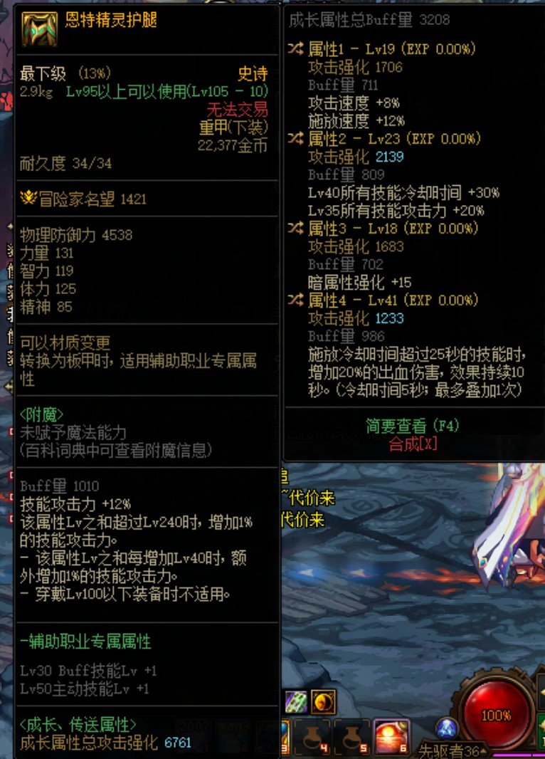 气抖冷，为啥巴拉克没有符文1