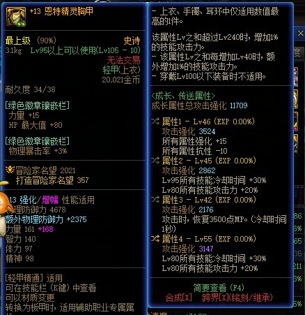 大号黑5哥出了自定义上衣，强度不错1