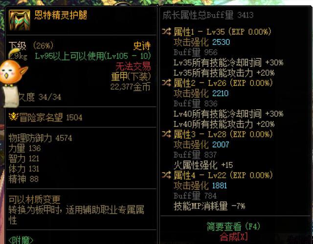 这个装备是不是可以双重加成霸王拳？1
