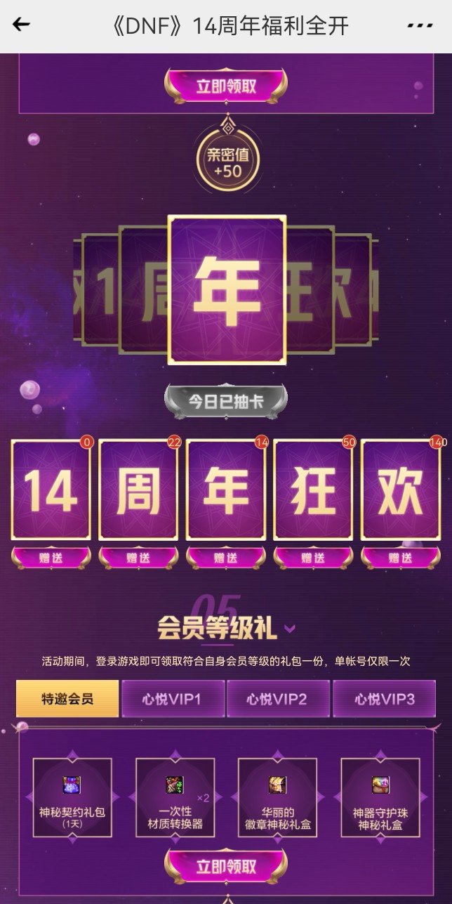腾讯游戏，重新定义概率学！1