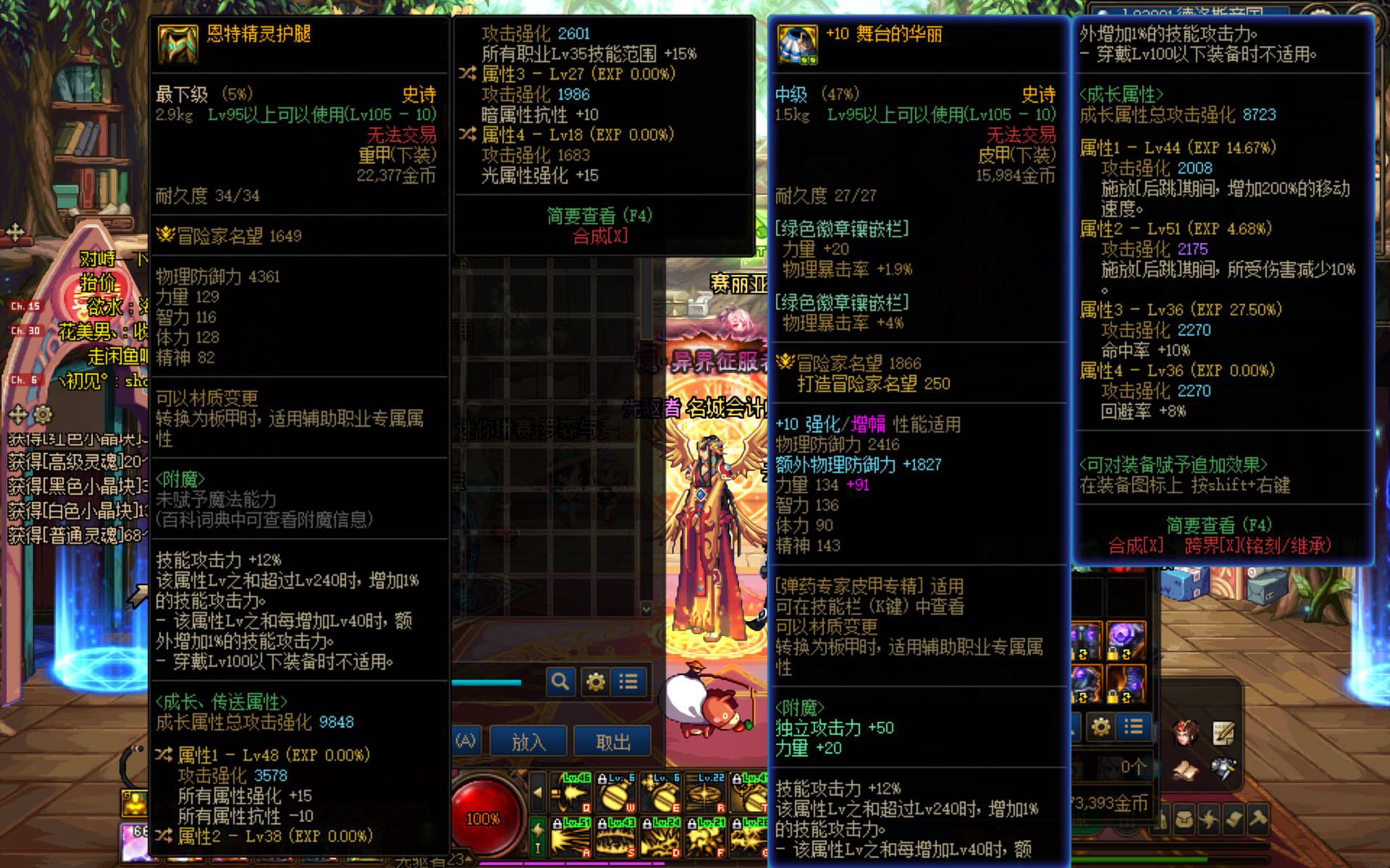 鸭鸭自定义下装怎么转移词条1