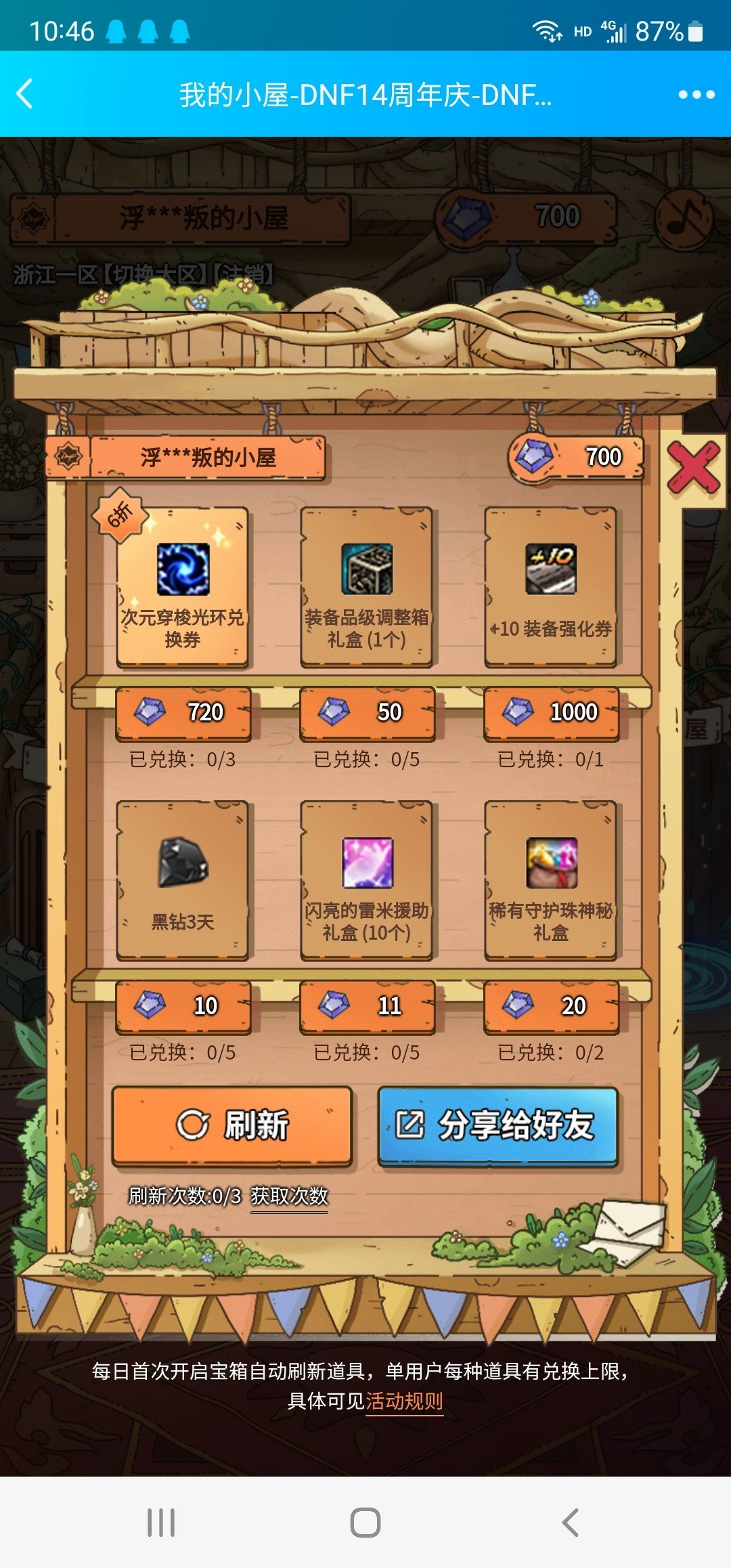 想不到最后一天出个六折的，有五折的兄弟帮帮忙吗1