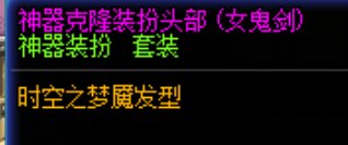 女鬼这个头发有知道是怎么获得的吗，拖地长发感觉好好看2