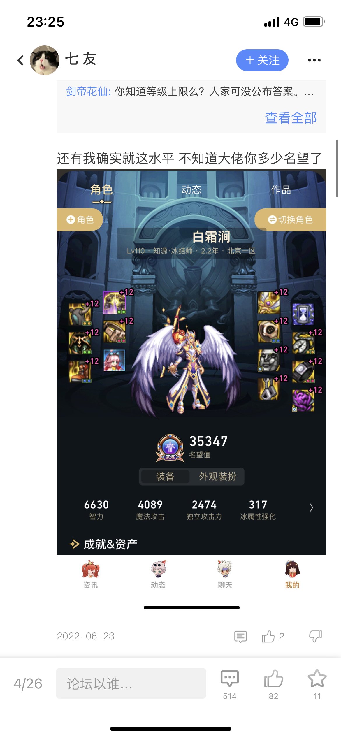 前排提示 那个樱花自来老dj了1