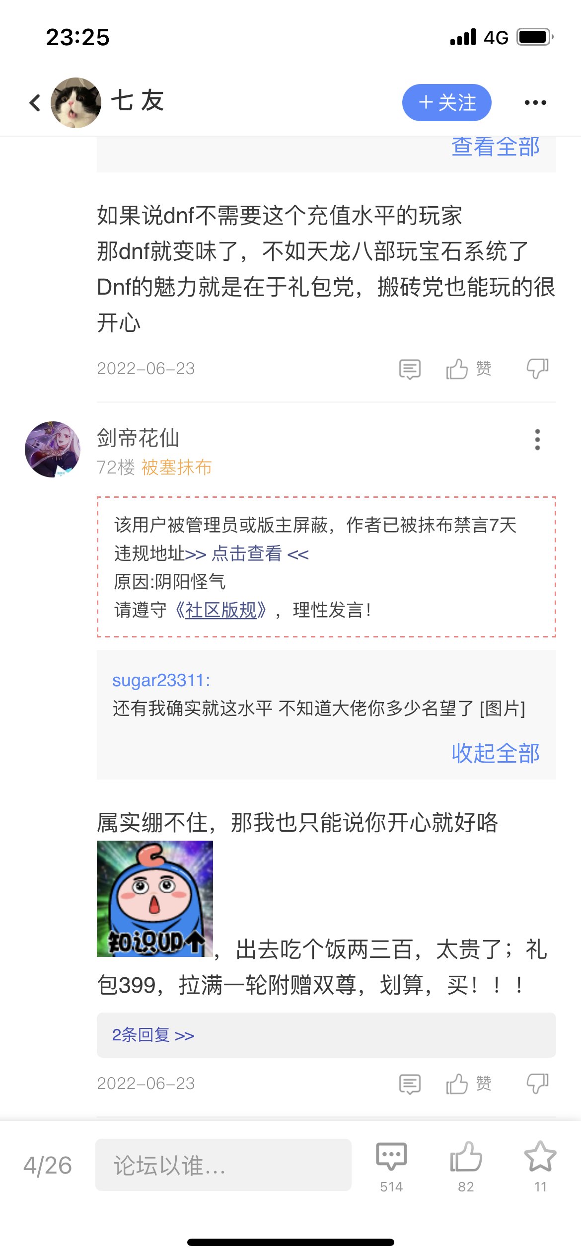 前排提示 那个樱花自来老dj了2