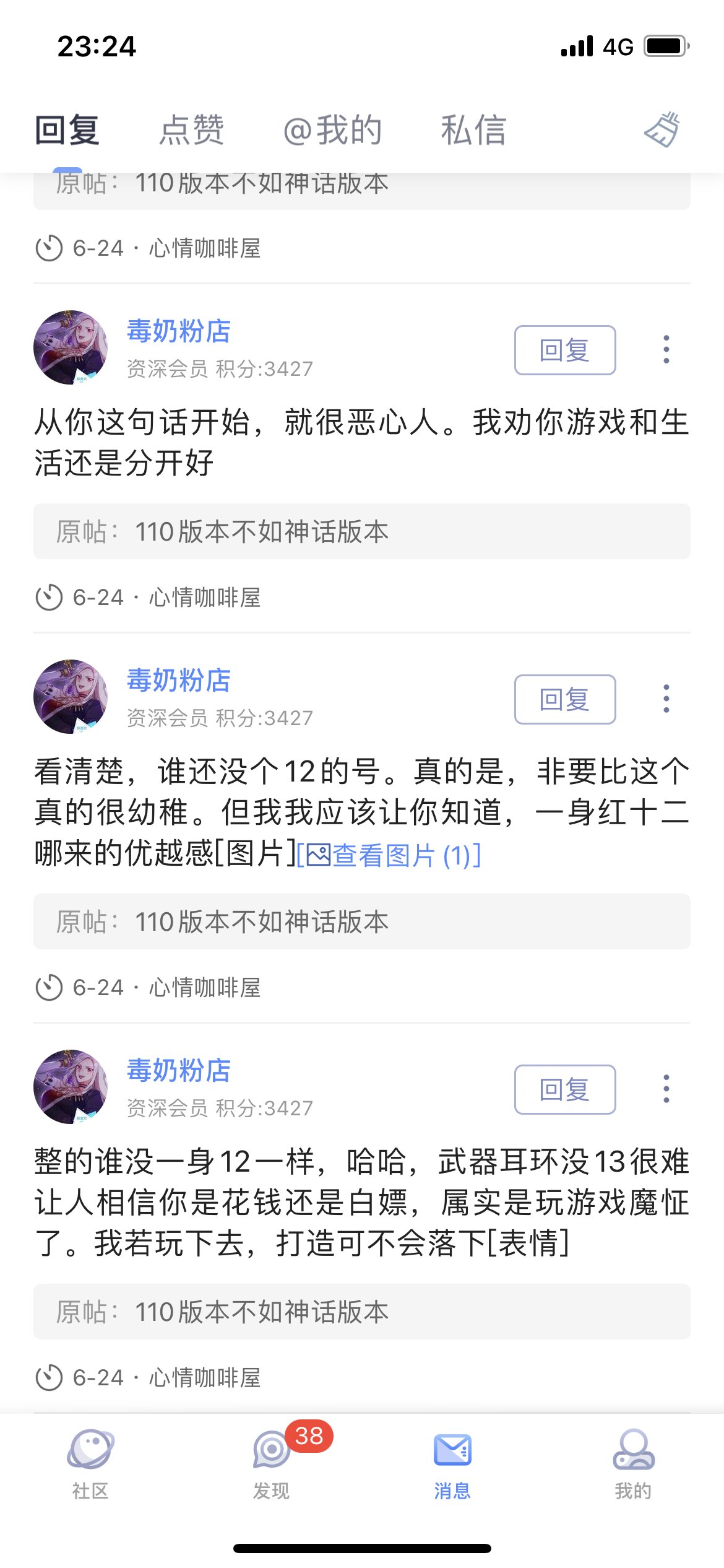 前排提示 那个樱花自来老dj了3