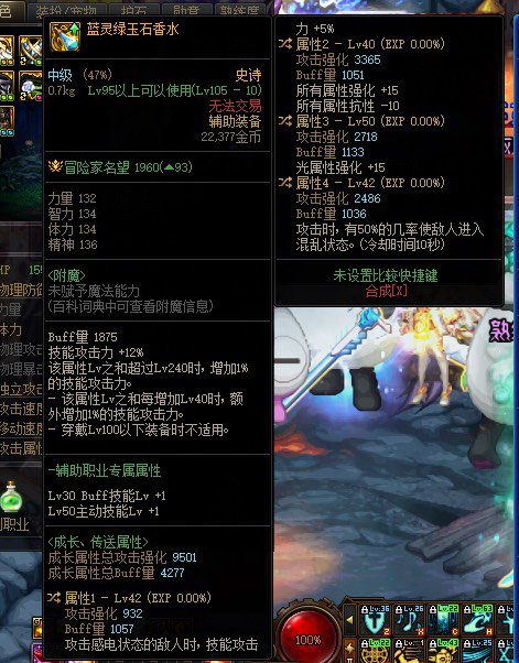 这自定义左槽给哪个职业比较合适。1