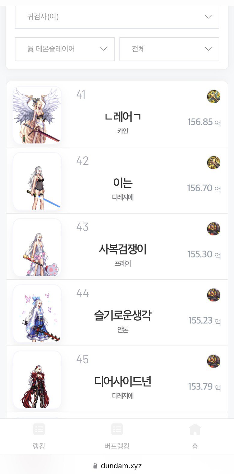 热帖cp武器剑魔和女漫一眼丁真啊2