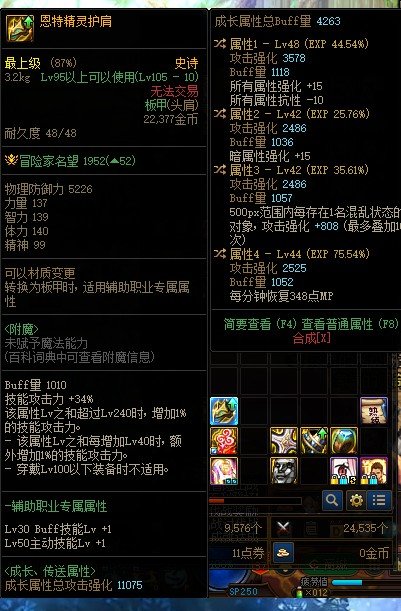 这个肩膀跨界给战法比黑猫厉害吗？传送是15-30，还是不消耗无色技攻15？1