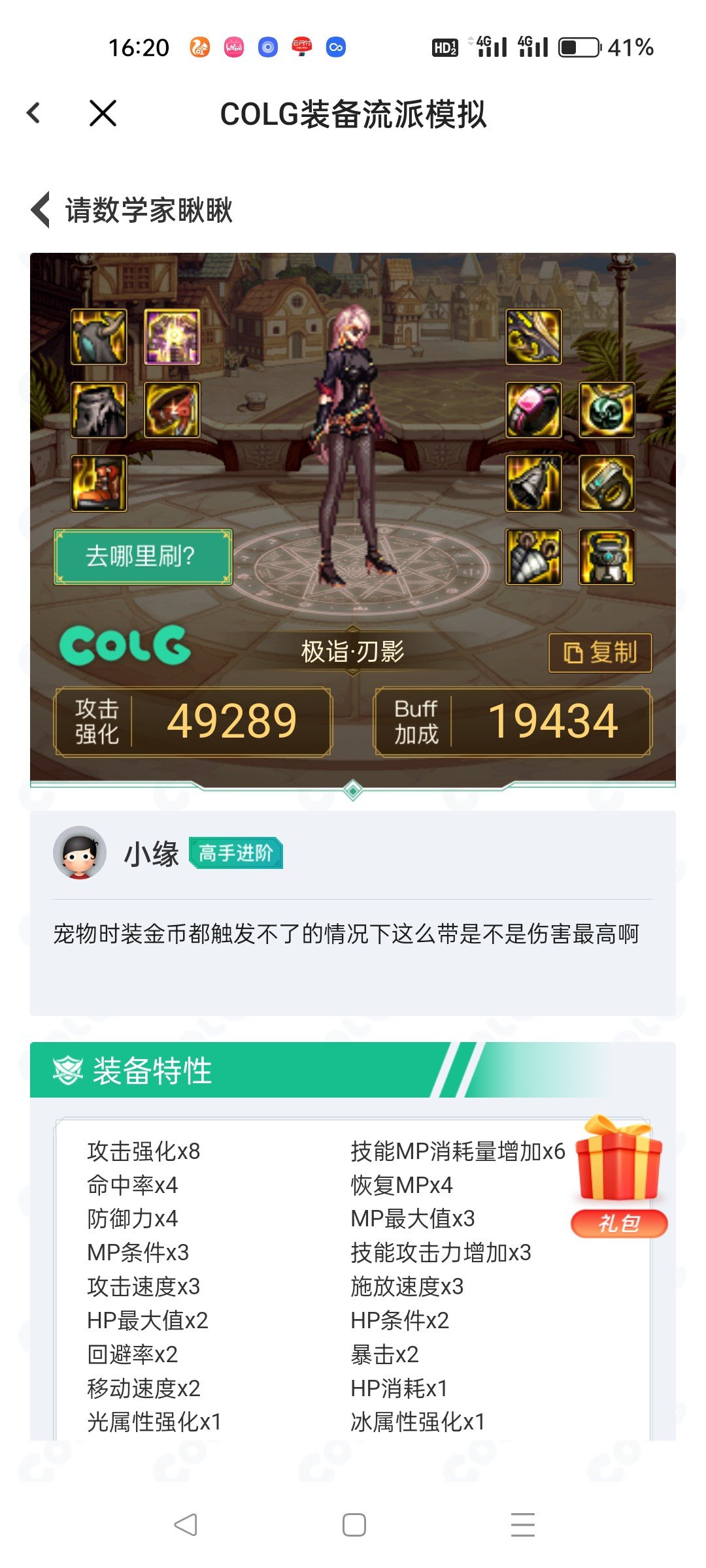 有没有数学家1