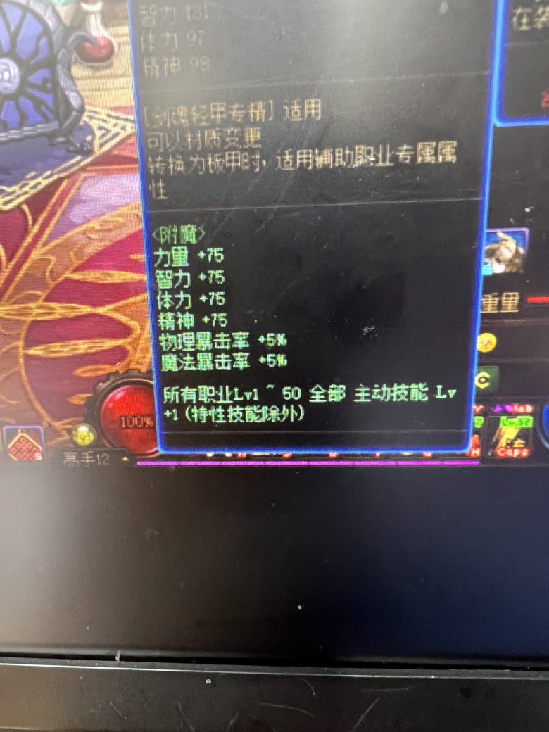 刚回归，请问这两个附魔那个好…1