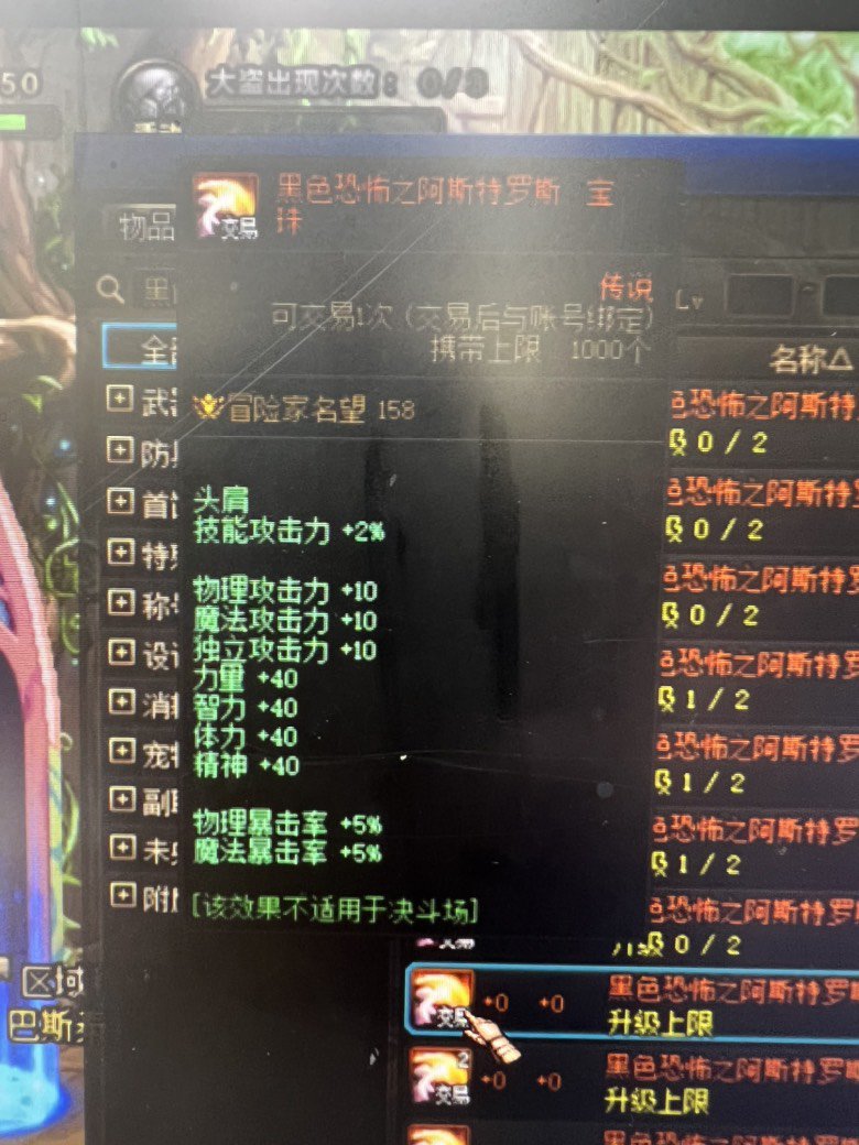 刚回归，请问这两个附魔那个好…2