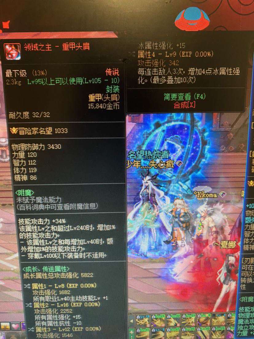 请问这个算三属强装备吗？1