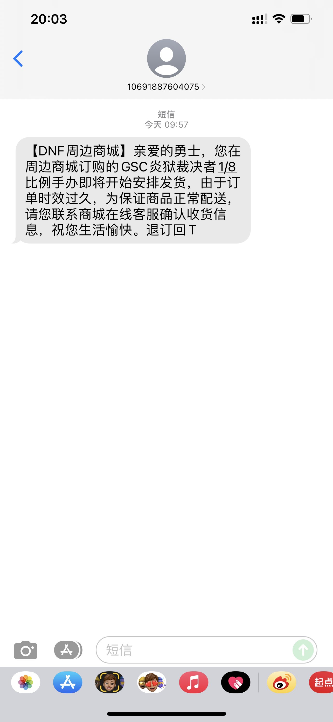 两年了，终于要发货了，防无关 记得买龙袍转换卷1