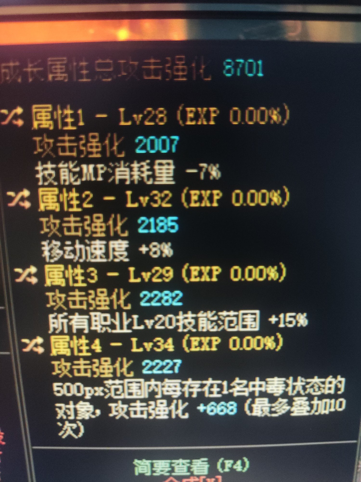 关于自定义装备3