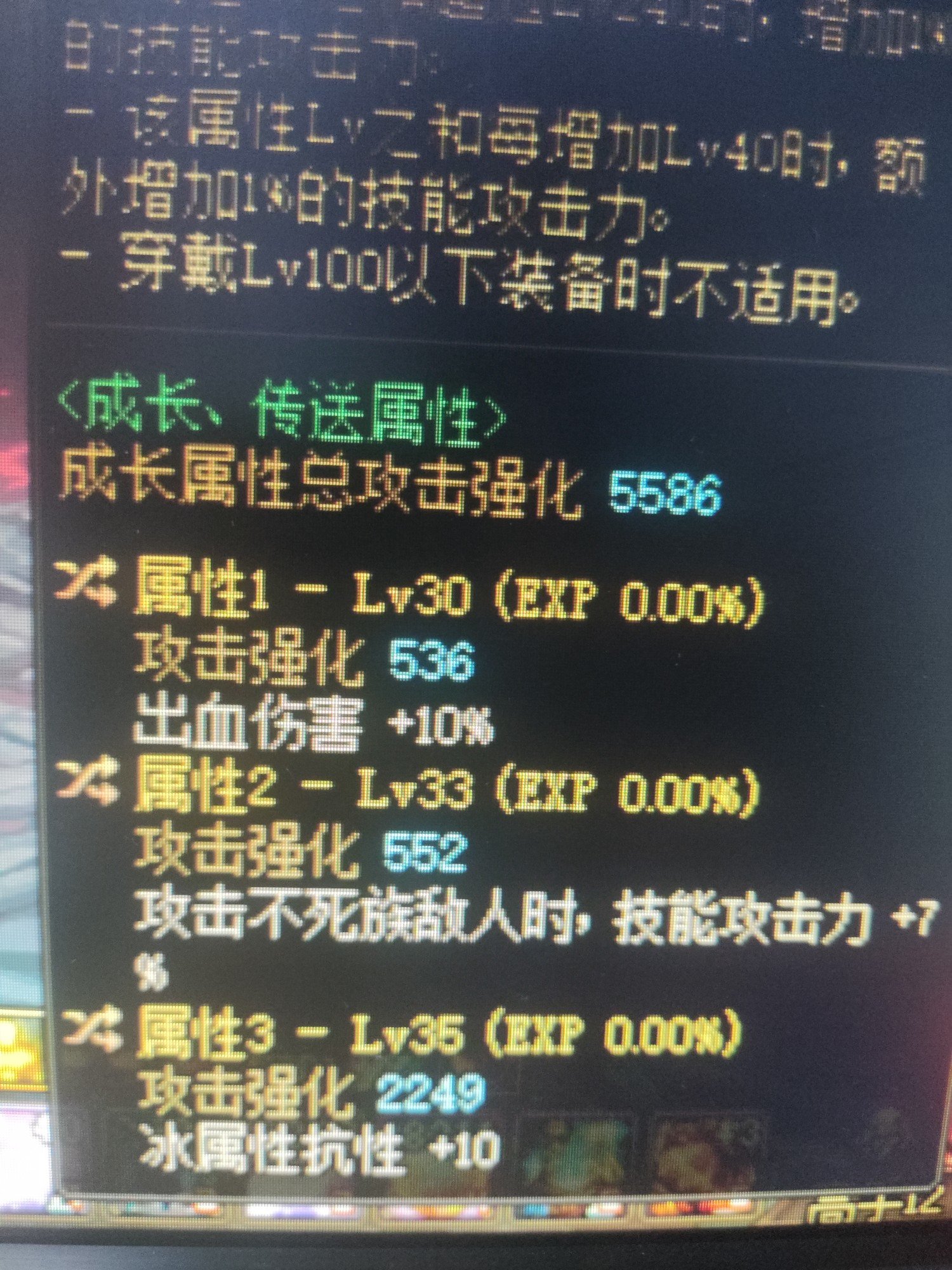 关于自定义装备4