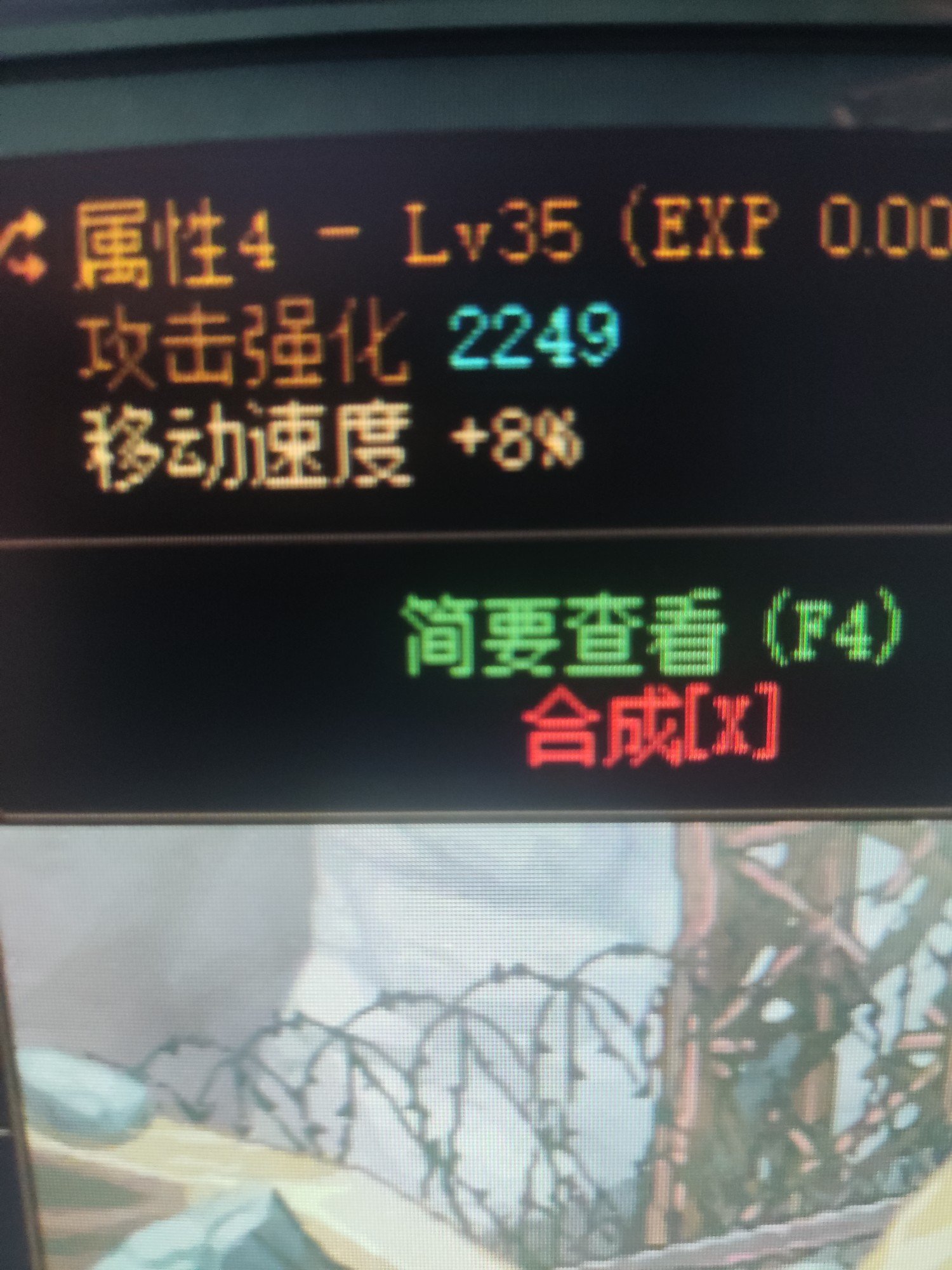 关于自定义装备5