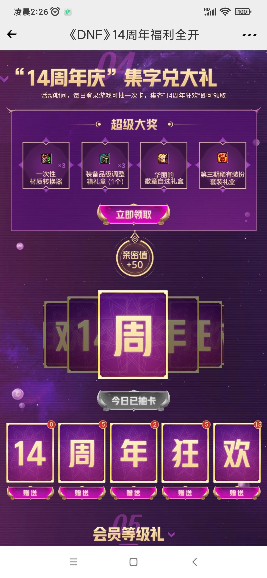 今天应该是最后一天抽奖了1