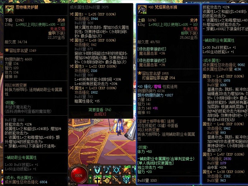 恩特裤子自定义特化40级的疾风后续表现如何1