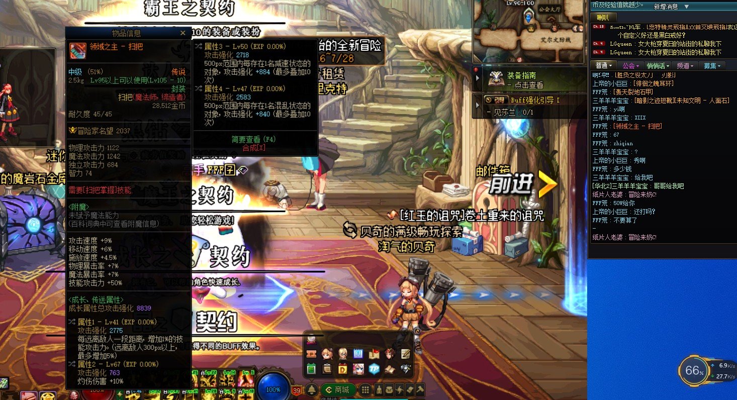 67词条传说武器1