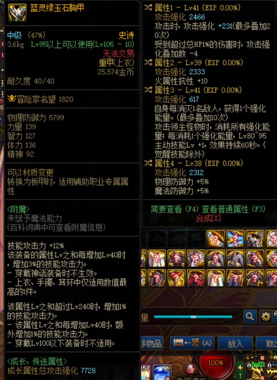 刚出的自定义，值不值得传送个属性过来用1