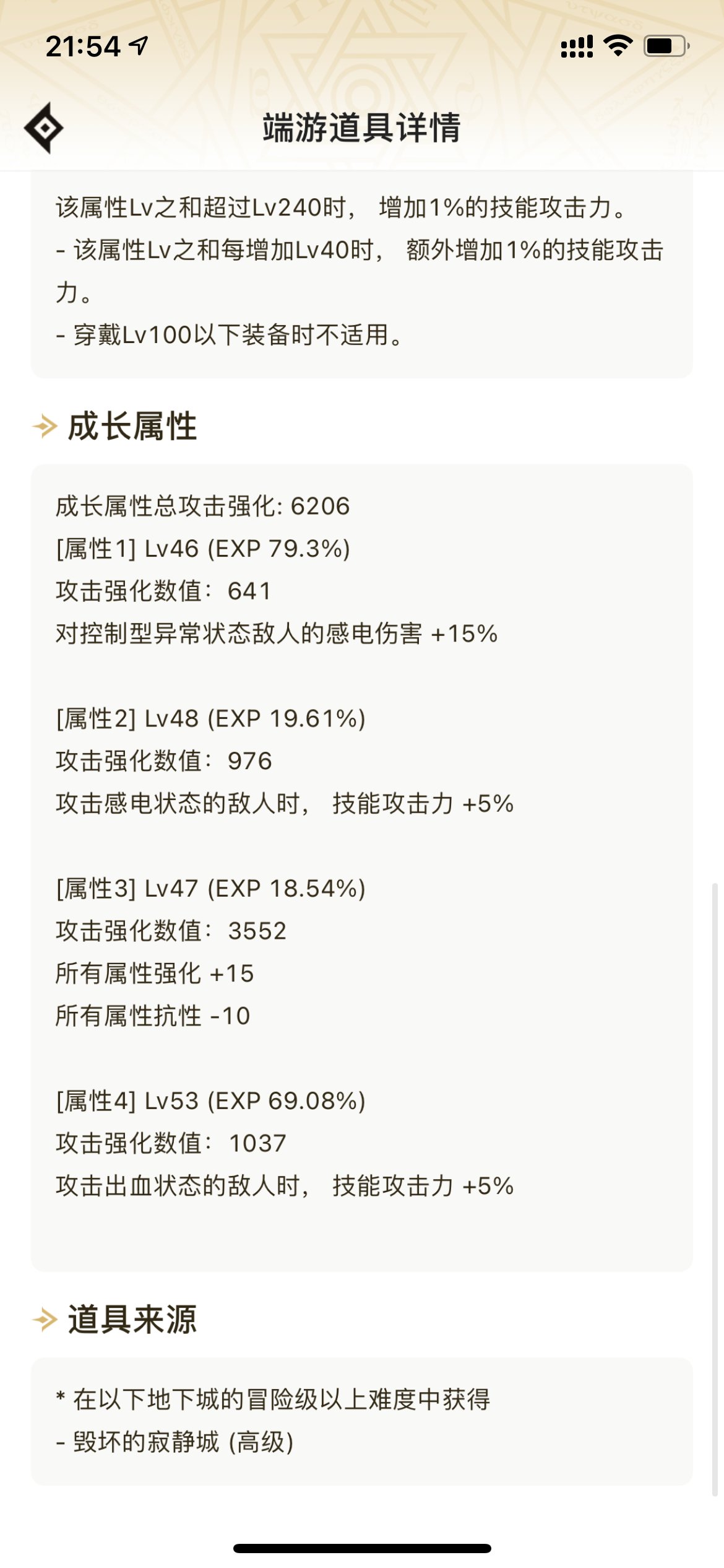 出血流剑魂，我这个自定义耳环实战能打过冰晶耳环吗1