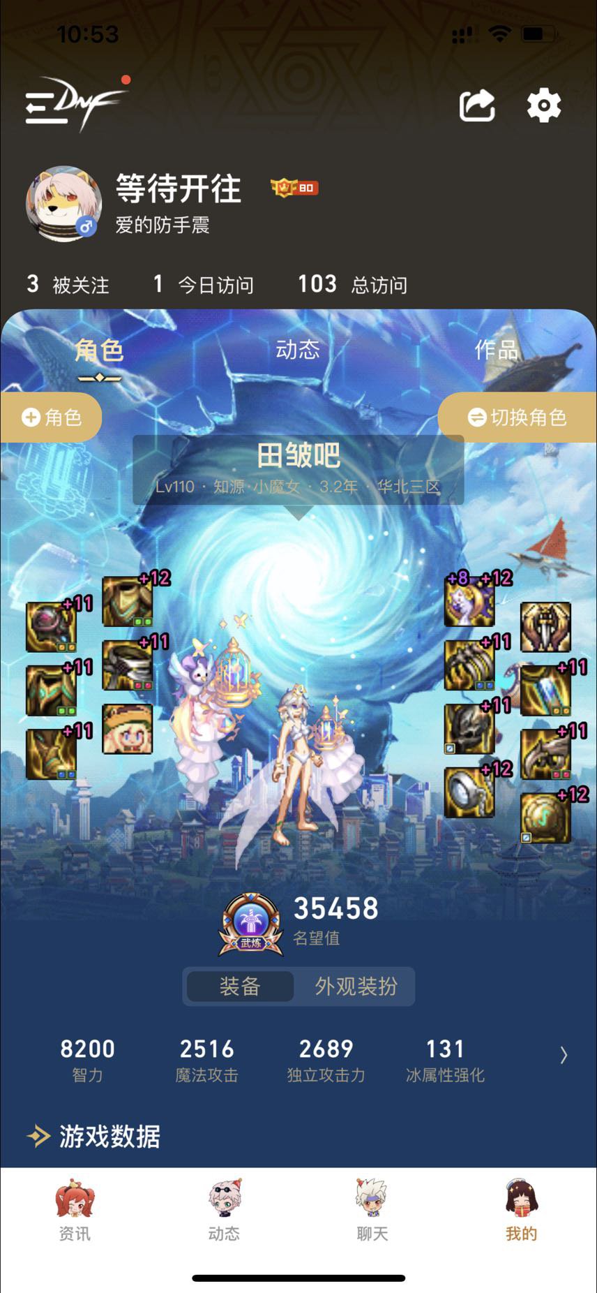 110开到现在角色成长分享1