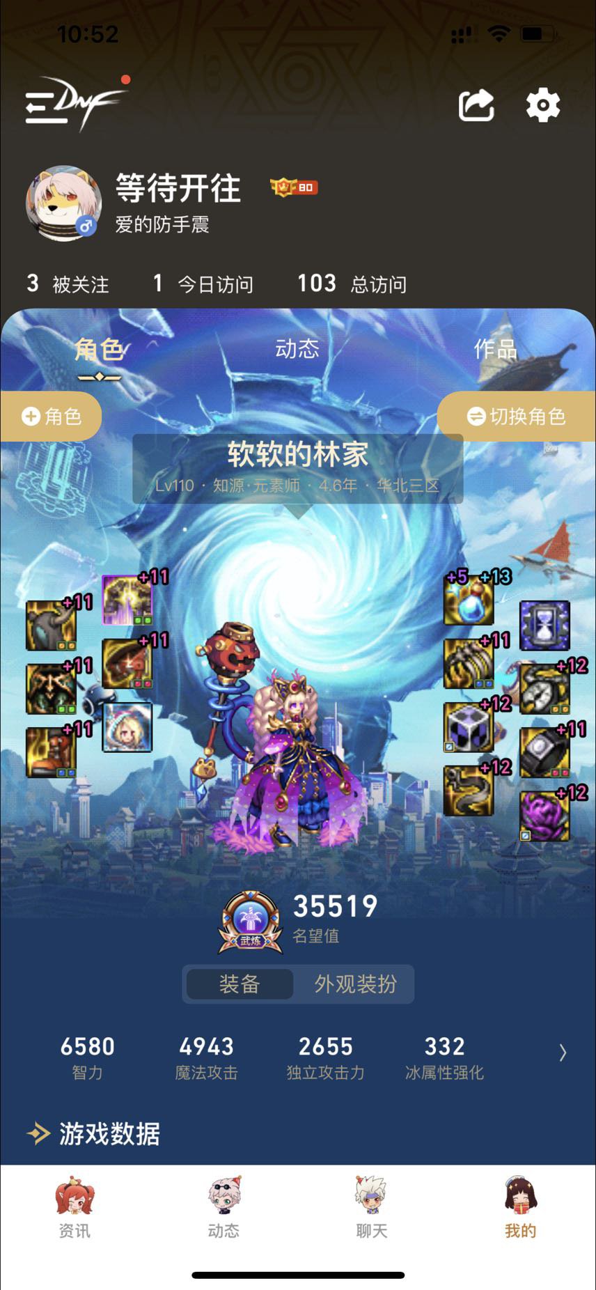 110开到现在角色成长分享3