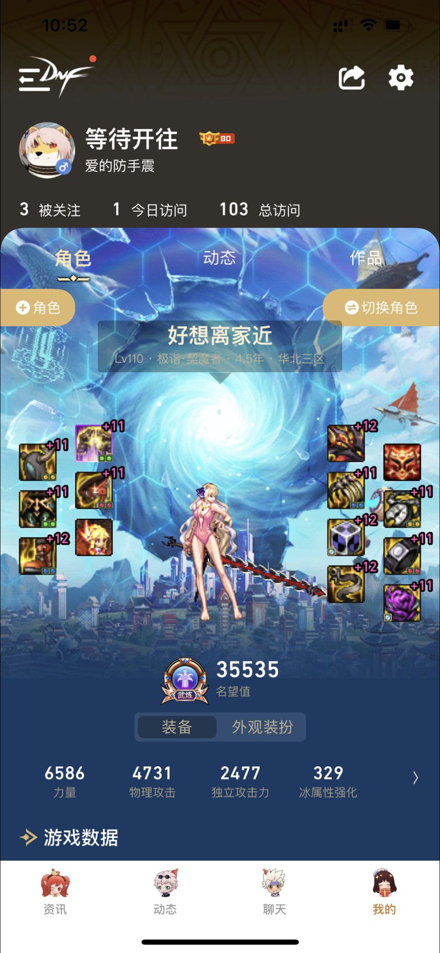 110开到现在角色成长分享4