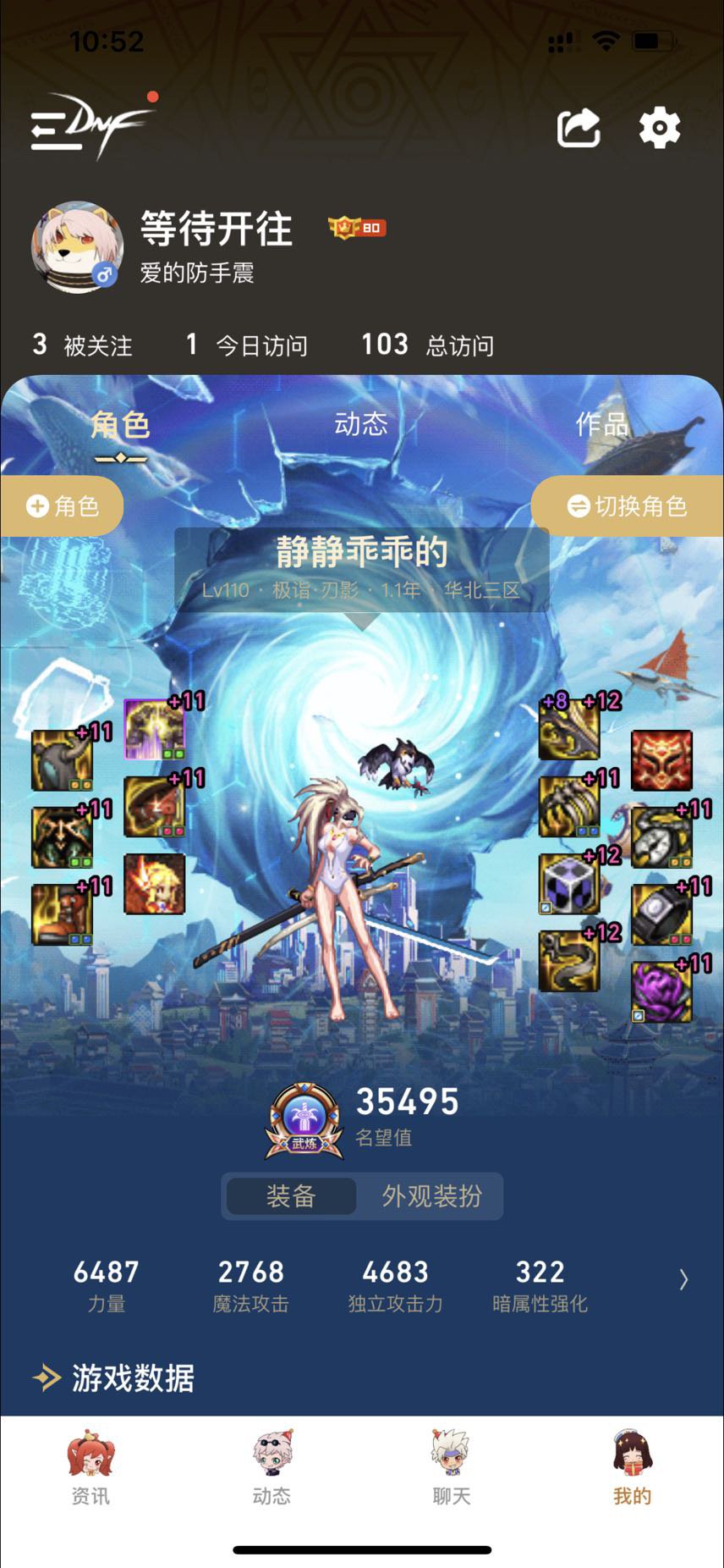 110开到现在角色成长分享5